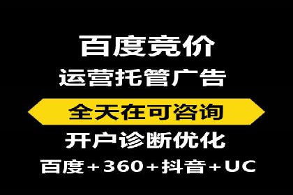 百度广告推广费用对比分析